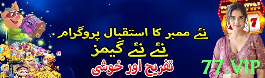77.vip Pakistan - 3